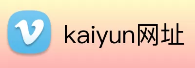 kaiyun网址 Logo